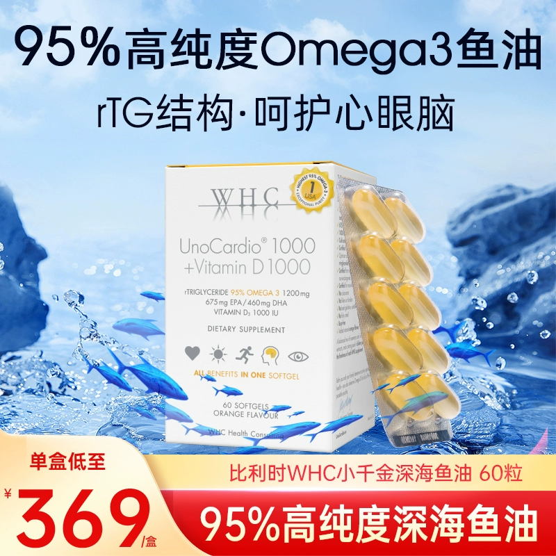 WHC 万赫希 小千金深海鱼油维生素D软胶囊omega3 60粒 ￥339