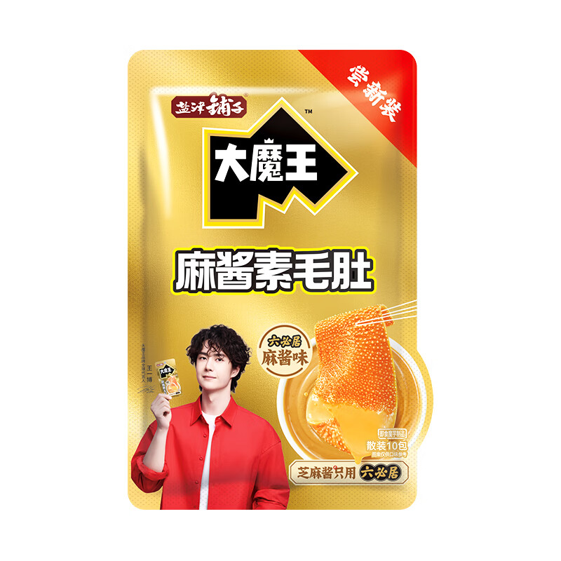 盐津铺子 大魔王麻酱素毛肚10包 2.9元
