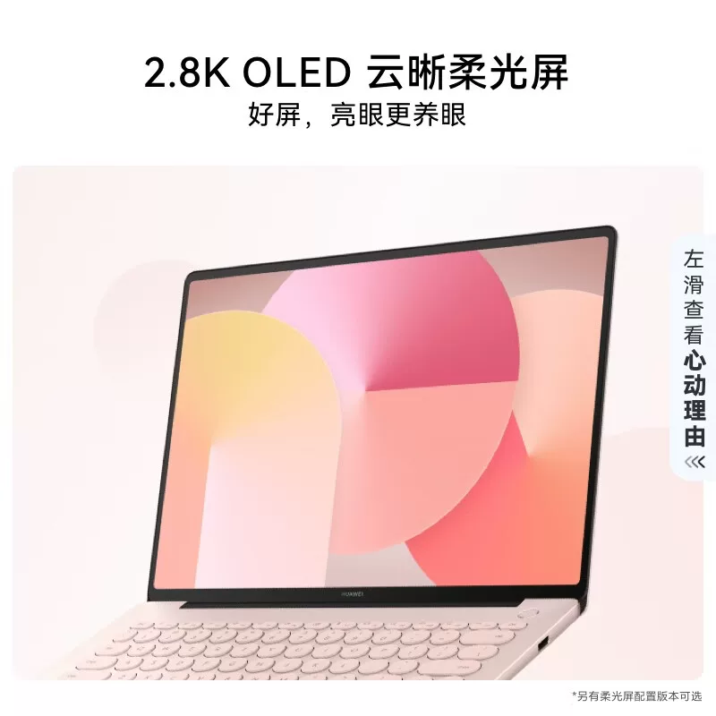 华为 MateBook 14 5999元 - 线报酷