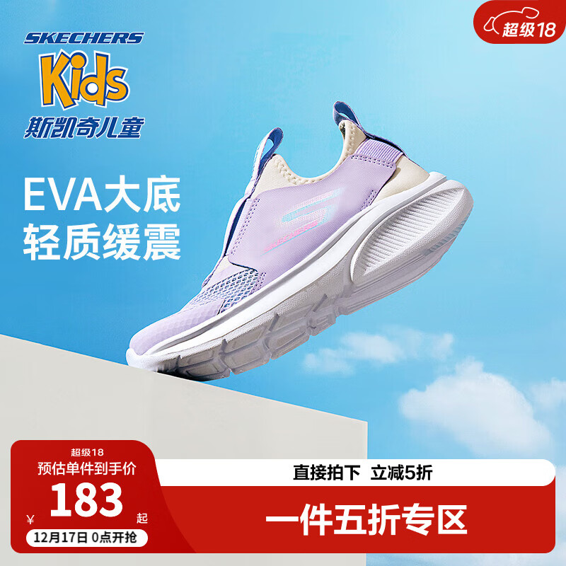 SKECHERS 斯凯奇 儿童鞋软弹力一脚蹬2024春季网面透气休闲运动鞋403866L 薰衣草