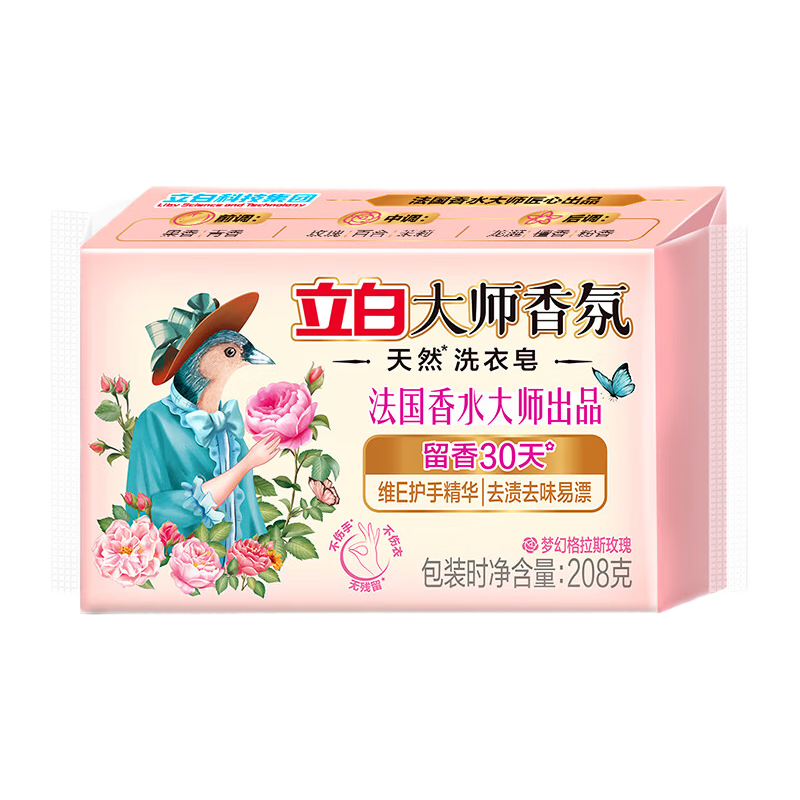 立白 大师香氛内衣皂 208g 除菌去血渍去异味 2.1元