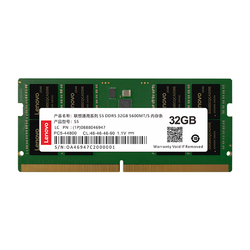联想 32GB DDR5 5600 笔记本内存条 631.83元包邮