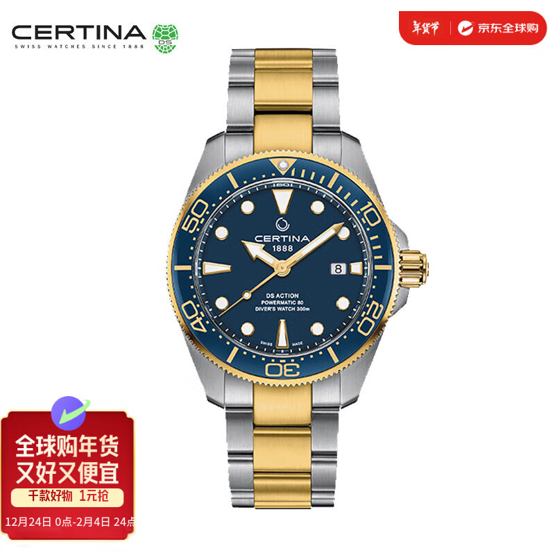 CERTINA 雪铁纳 动能系列 陶瓷大海龟机械潜水腕表 摩洛哥蓝间金43mm ￥3765.96