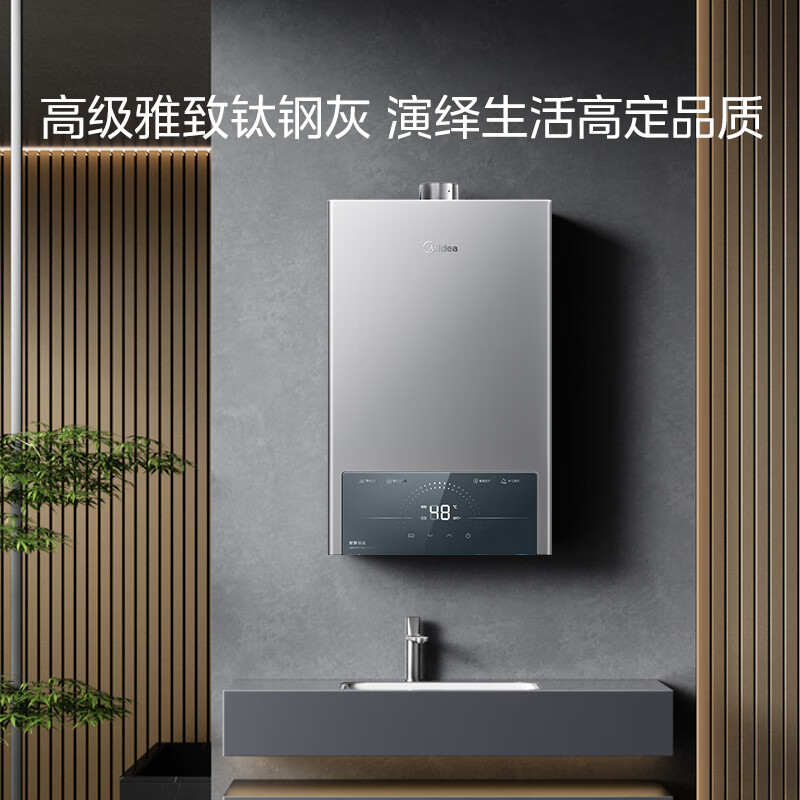 以旧换新补贴：Midea 美的 14升燃气热水器 JSQ27-MK1S 663元