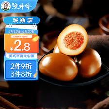 沈师傅 美式热狗夹心蛋 32g 3.5元