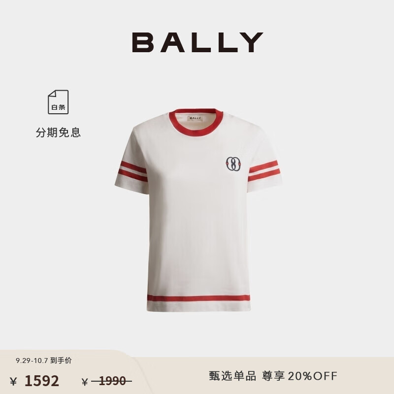 BALLY 巴利 24早秋白色棉质女士短袖T恤6308424 白色 S 1592元