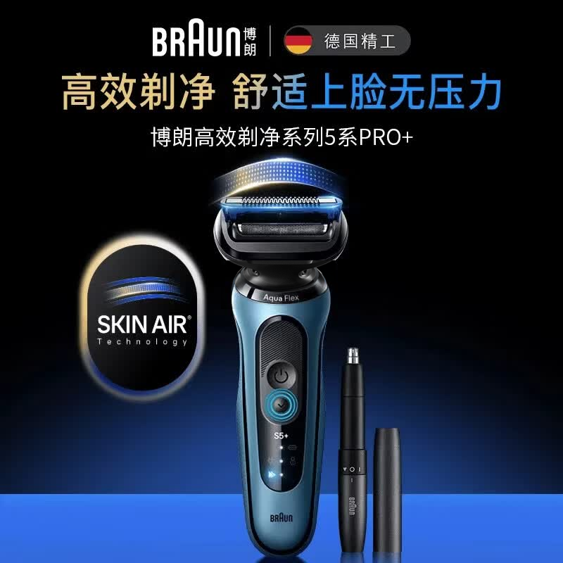 博朗 往复式 男士电动剃须刀+鼻毛器刀头 507.92元 - 清风线报