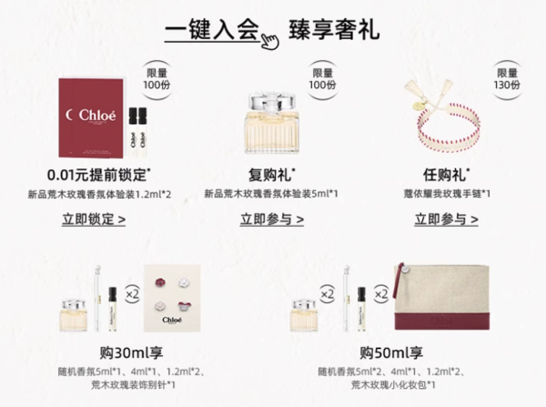 Chloé 蔻依 荒木玫瑰香水 EDP 50ml（赠随机香氛5ml*2+4ml+1.2ml*2+荒木玫瑰化妆包*1）