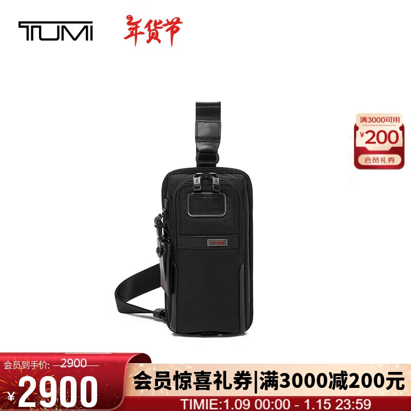 TUMI 途明 男士高端时尚单肩包 出行胸包02603585D3 2665.1元（需用券）