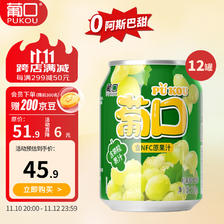 pukou 葡口 粒粒NFC葡萄汁饮料葡萄味238ml*10 28.9元（需用券）