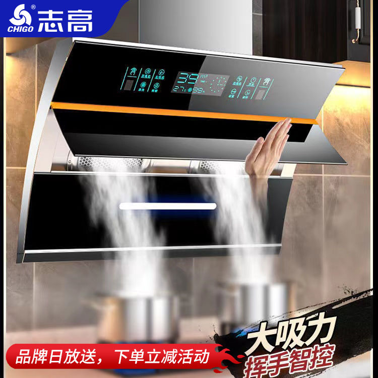 CHIGO 志高 油烟机双电机家用厨房壁挂式抽油烟机双电机自动清洗A1 225.7元