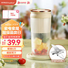 Royalstar 荣事达 榨汁机家用小型便携式无线水果电动榨汁杯料理机多功能迷