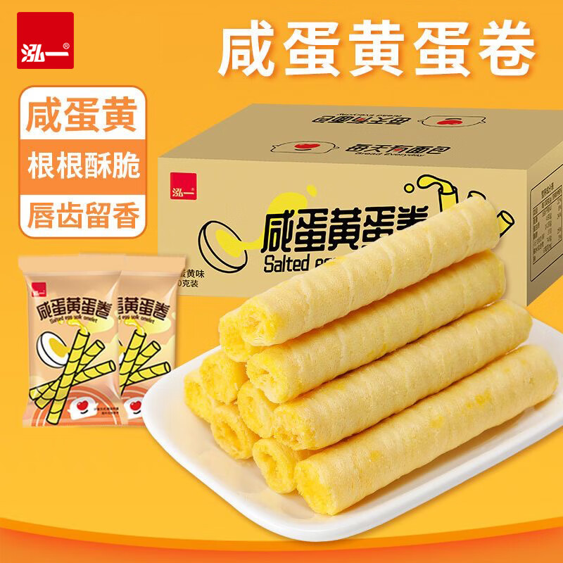 泓一 咸蛋黄蛋卷 400g 6.74元 - 清风线报