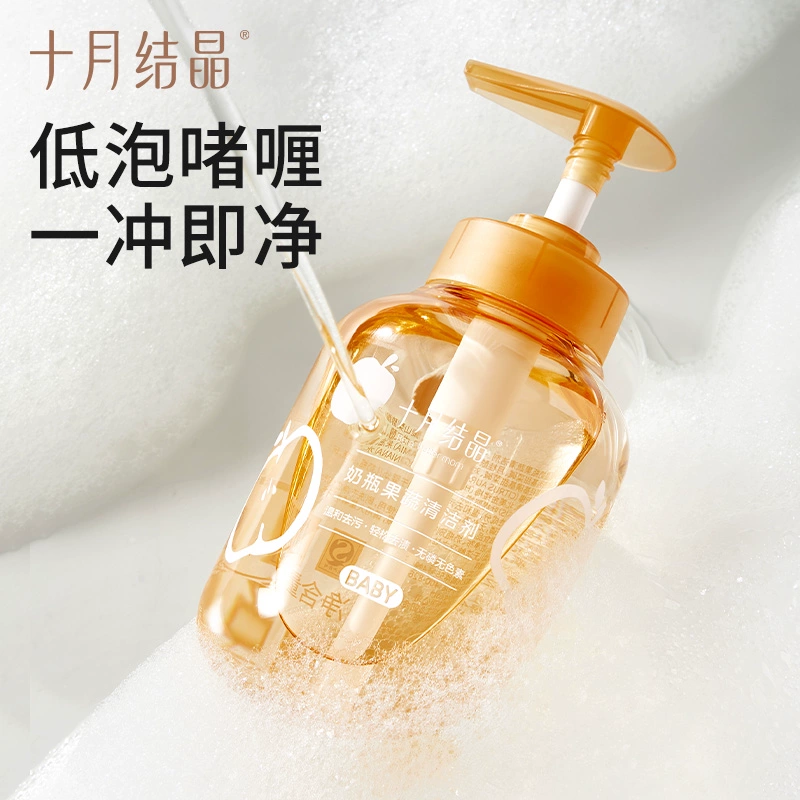 十月结晶婴儿奶瓶清洁剂金缕梅系列400ml 券后14.9元