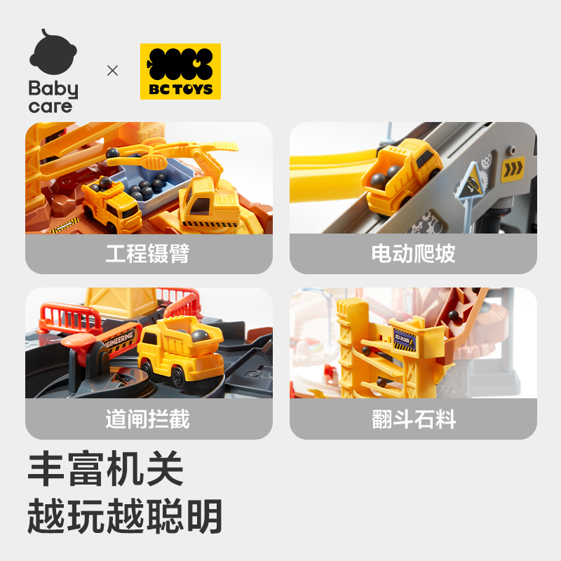bc toys babycare玩具bctoys矿场轨道车停车场火车闯关冒险儿童益智 139元