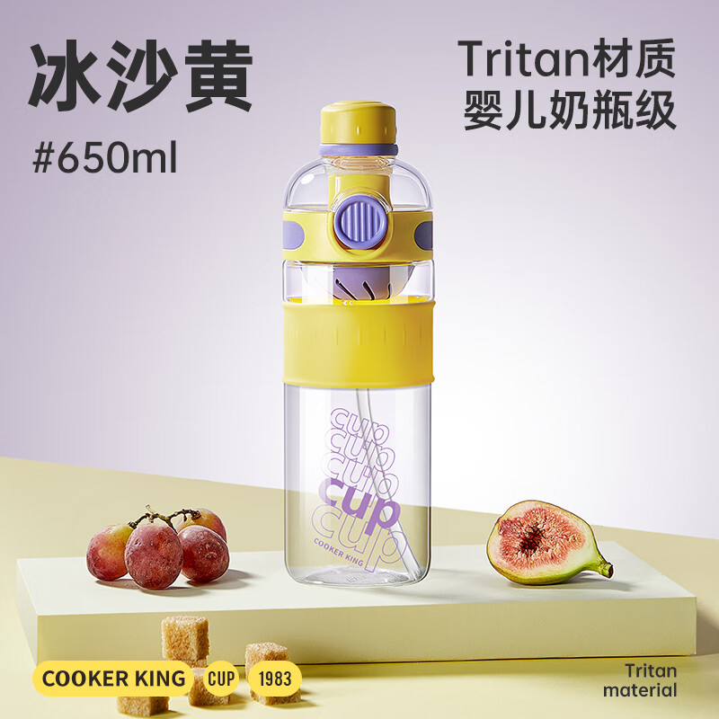 炊大皇 水杯大容量Tritan吸管杯子健身运动塑料杯 冰沙黄 650ml ￥19.9