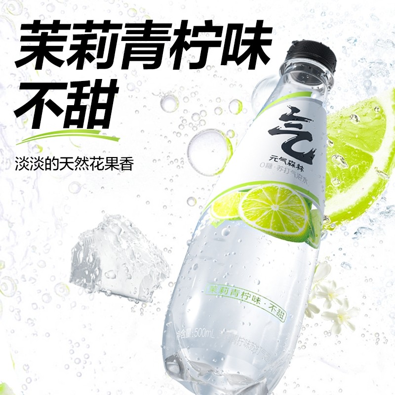 移动端：元气森林 柠檬可乐味苏打气泡水480ml*15瓶0糖0脂0卡饮料清爽不腻 42.