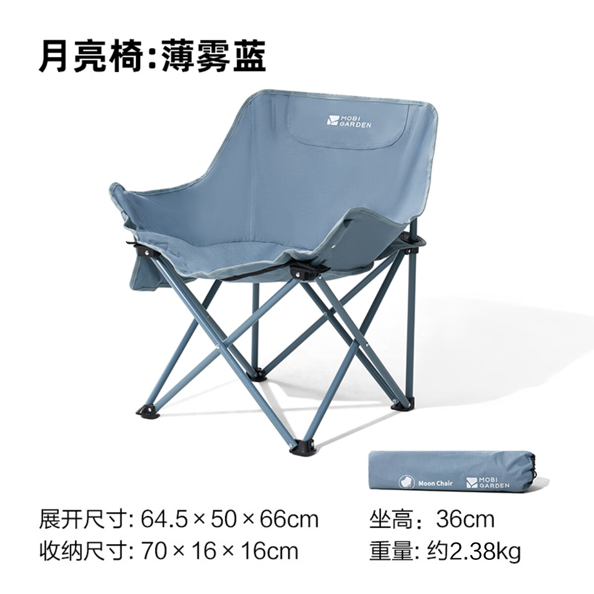 牧高笛 户外折叠椅 月亮椅 68.61元（需用券）
