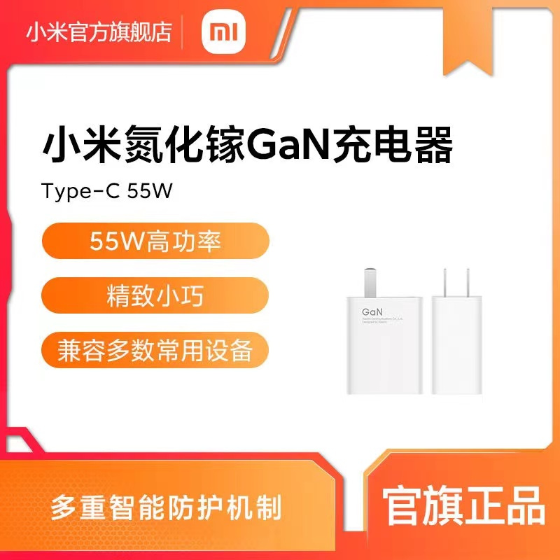 MI 小米 原装55W氮化镓GaN线充套装 (充电器+6A数据线) 快充 支持小米11红米redmi