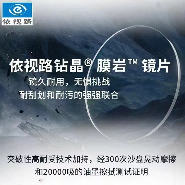 essilor 依视路 周末狂欢价 钻晶膜岩系列赠钛+金属-全框-4021BK-黑色镜框+依视