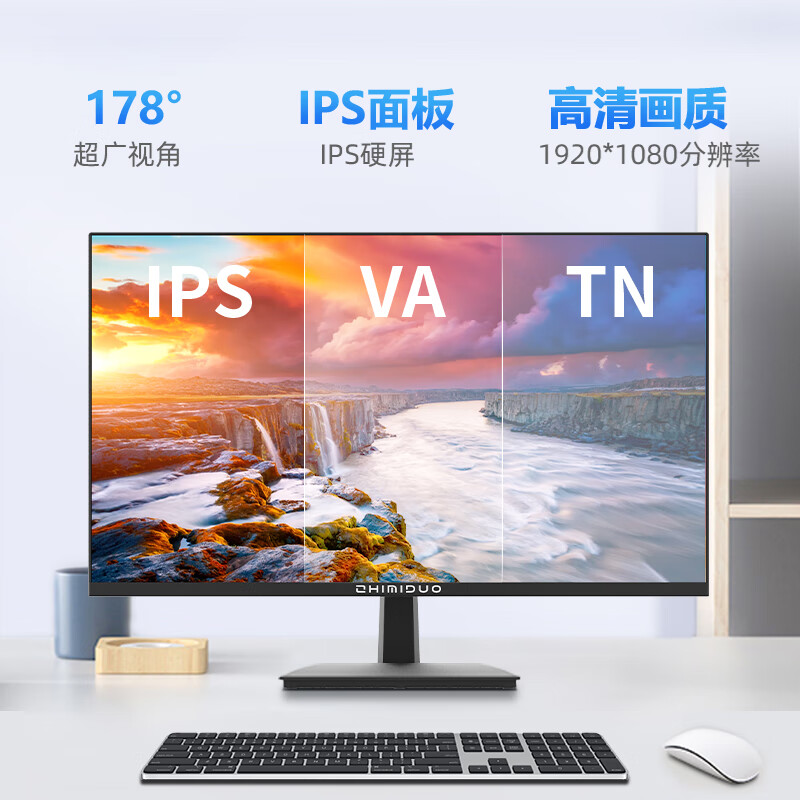 智米多 23.8英寸 FHD 100Hz IPS高清屏 爱眼低蓝光不闪屏 可壁挂广色域HDMI+VGA 24