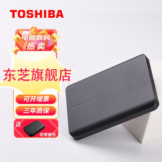 东芝 A5移动硬盘 2TB 黑色 739元 - 86线报 东芝 A5移动硬盘 2TB 黑色 739元 - 86线报