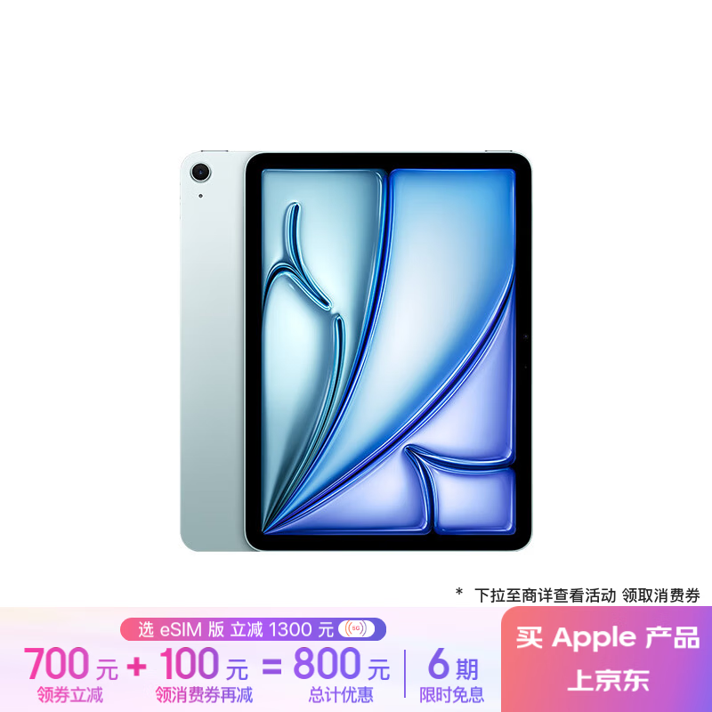 Apple 苹果 iPad Air6 M2版 11英寸 平板电脑 无线局域网机型 128GB 蓝色 ￥3234