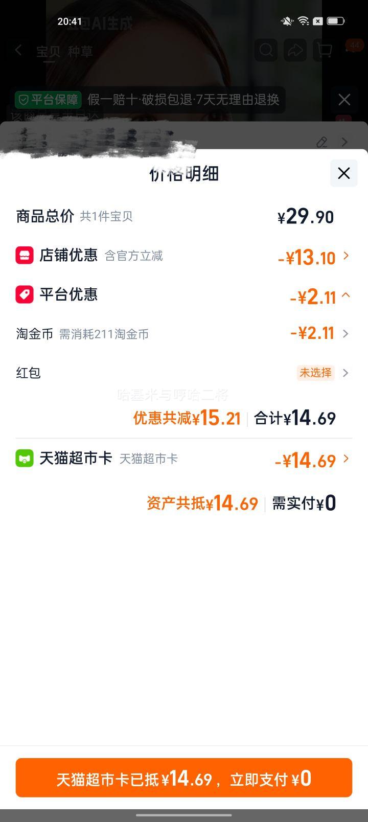 猫超臻选 良品铺子 纯牛乳小奶砖 300g×12包 芋泥味+牛乳味 11.69元+2.11元淘金币 - 86线报