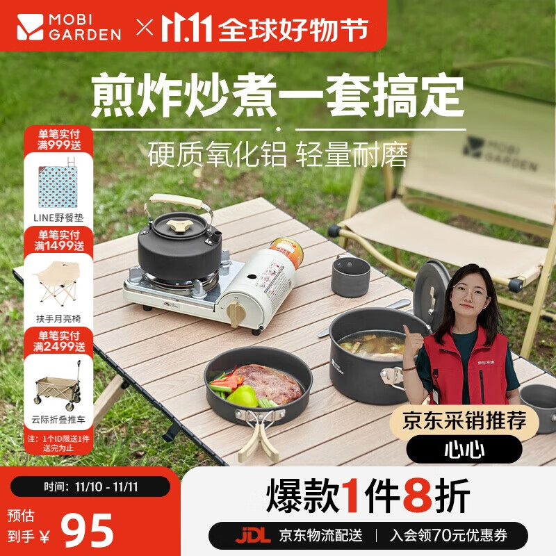 牧高笛 套锅 户外露营野炊便携多人锅具套装极宴套锅 NX24666001 和风沙 59.3元