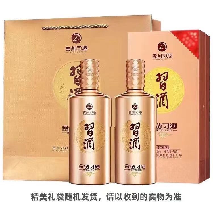 百亿补贴：XIJIU 习酒 贵州习酒新版金钻习酒500ml*2瓶53度酱香型白酒 大小礼