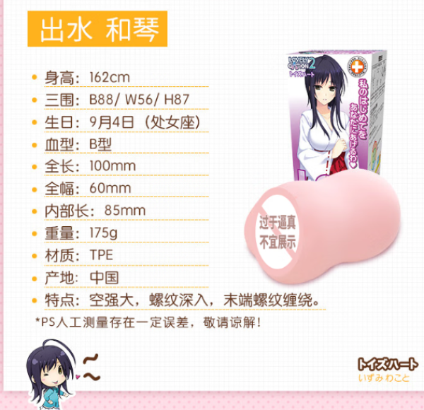 对子哈特 LC2 出水和琴 刺激型倒模 175G