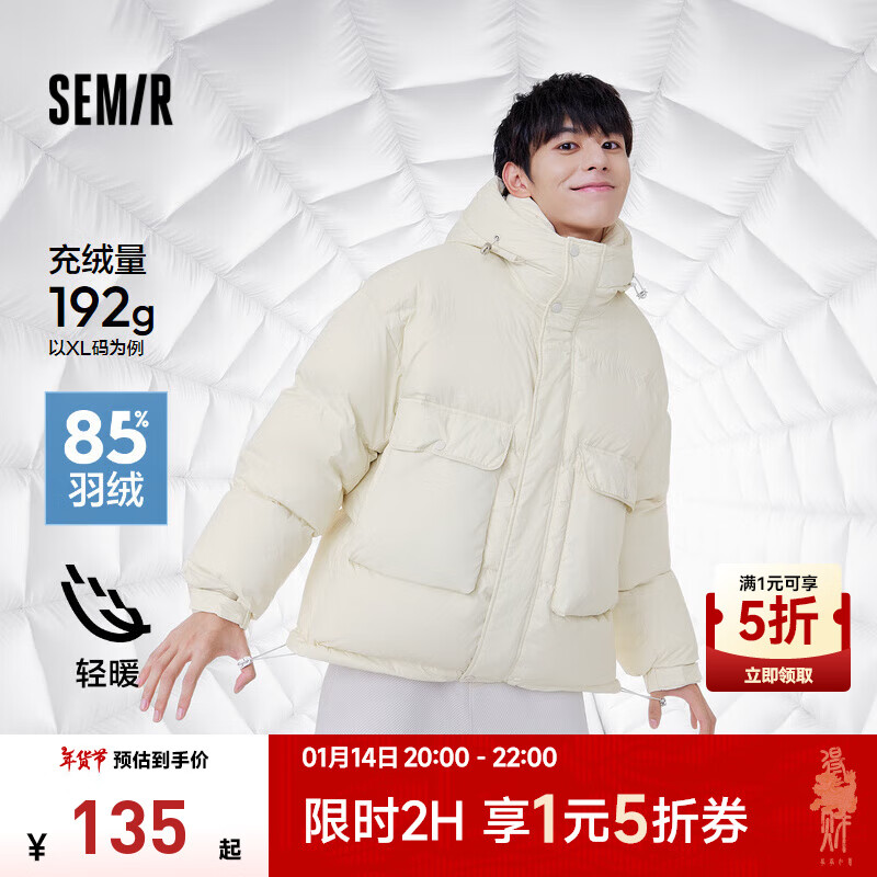 Semir 森马 男士羽绒服 工装上衣 ￥135