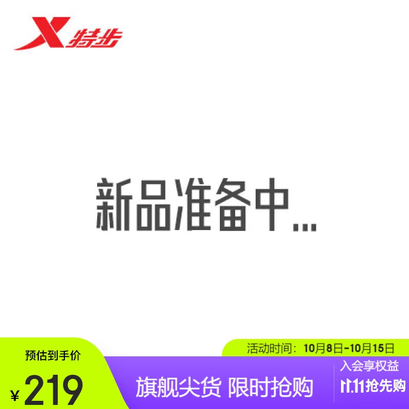 XTEP 特步 男鞋氢风7.0透气跑步运动鞋876119110026 帆白/微波蓝 43 189元（需用券