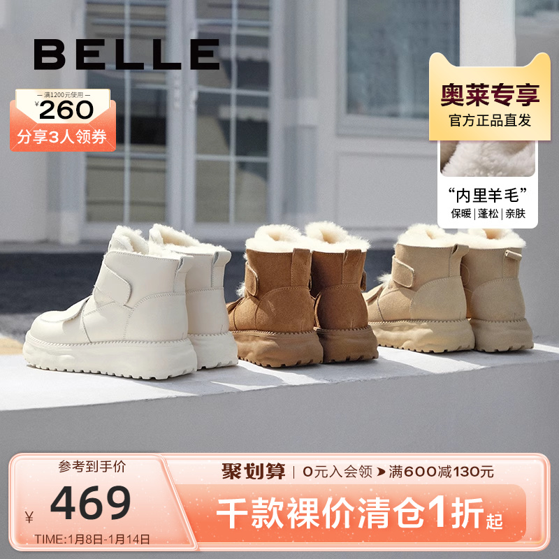 BeLLE 百丽 保暖棉鞋雪地靴女靴2023冬季新款靴子加绒真皮短靴B1584DD3预 469元
