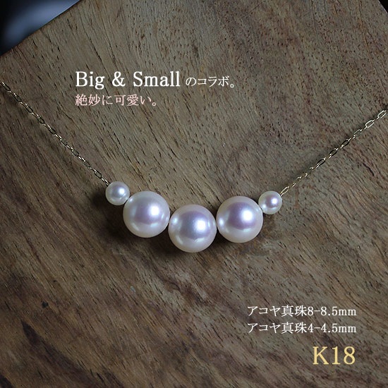 日本 Akoya 海水珍珠项链 K18黄金 or K14白金 8-8.5mm 4-4.5mm 珍珠项链 折后10420日元（约625元）