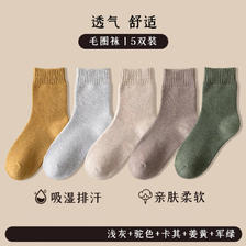 GDAD 冬季加厚保暖毛圈袜 5双(均码) 16.6元（需用券）