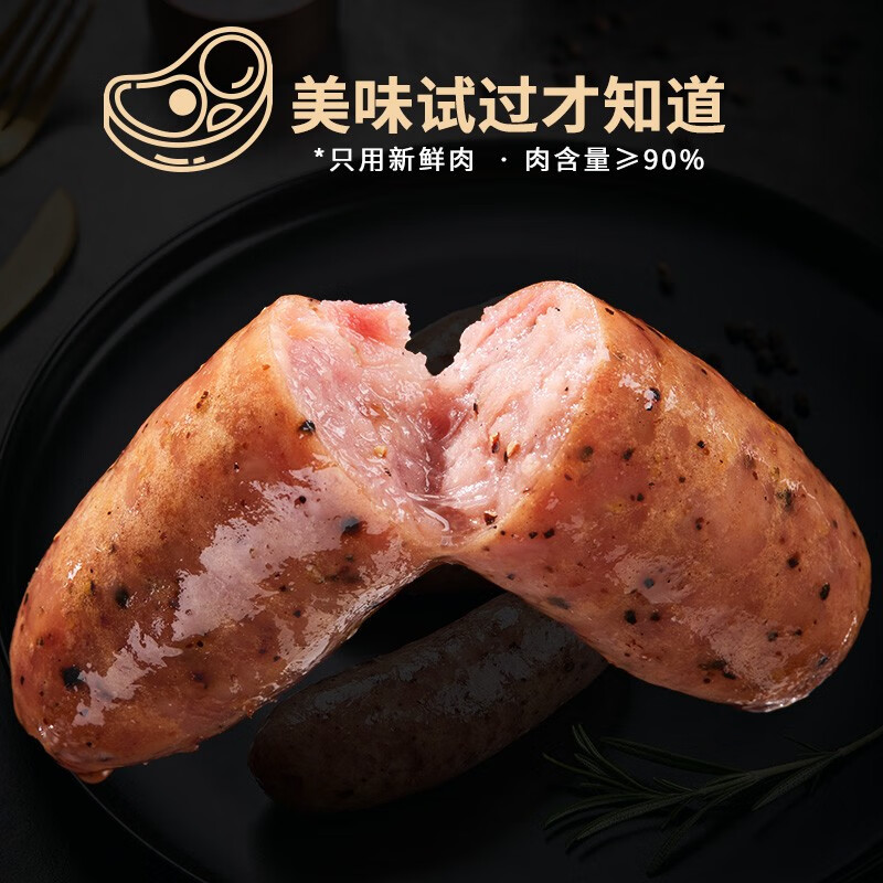 兴威 XINGWEI）火山石烤肠 肉含量≥90% 纯地道肠 新鲜猪腿肉肠 顺丰 68.8元（