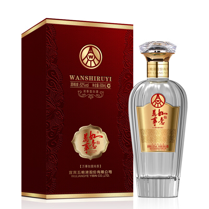 WULIANGYE 五粮液 万事如意纯香 纯粮食浓香型白酒 52度500ml*2瓶 608元（需用券