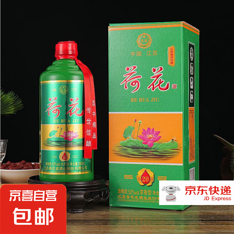 荷花 酒 52%vol 浓香型白酒 500ml 单瓶装 8.6元（需用券）