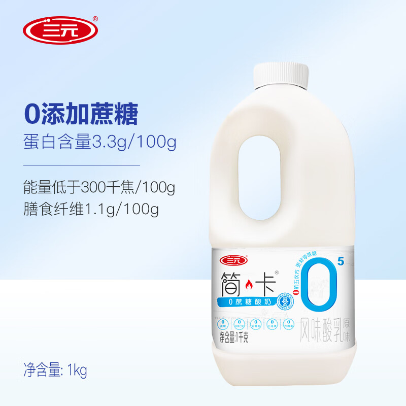 SANYUAN 三元 简卡0蔗糖原味桶装风味酸乳 酸牛奶1kg/桶 生鲜 低温奶 13.8元