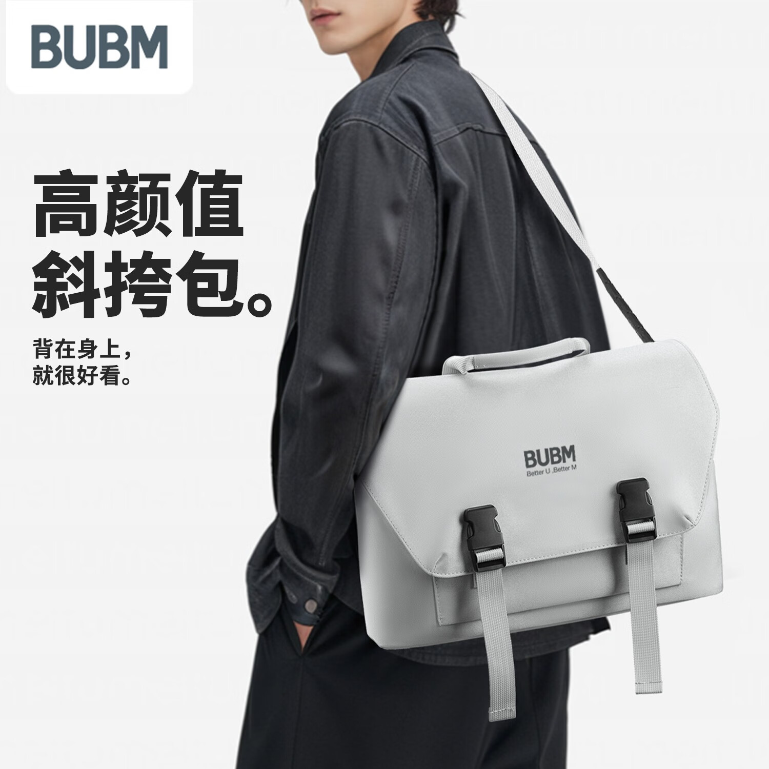 BUBM 必优美 斜跨电脑包休闲运动商务出行ipad电脑包笔记本收纳邮差包 83元（