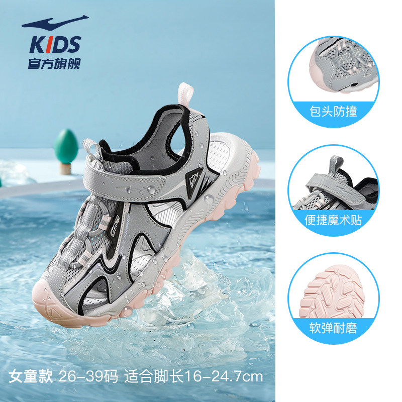 鸿星尔克 童鞋儿童运动包头凉鞋女童鞋子户外休闲透气大童沙滩鞋 64元（需