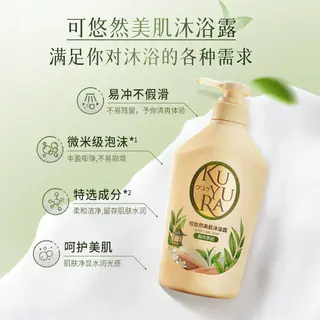 可悠然 沐浴露550ml*2瓶 53.57元 - 线报酷 可悠然 沐浴露550ml*2瓶 53.57元 - 线报酷