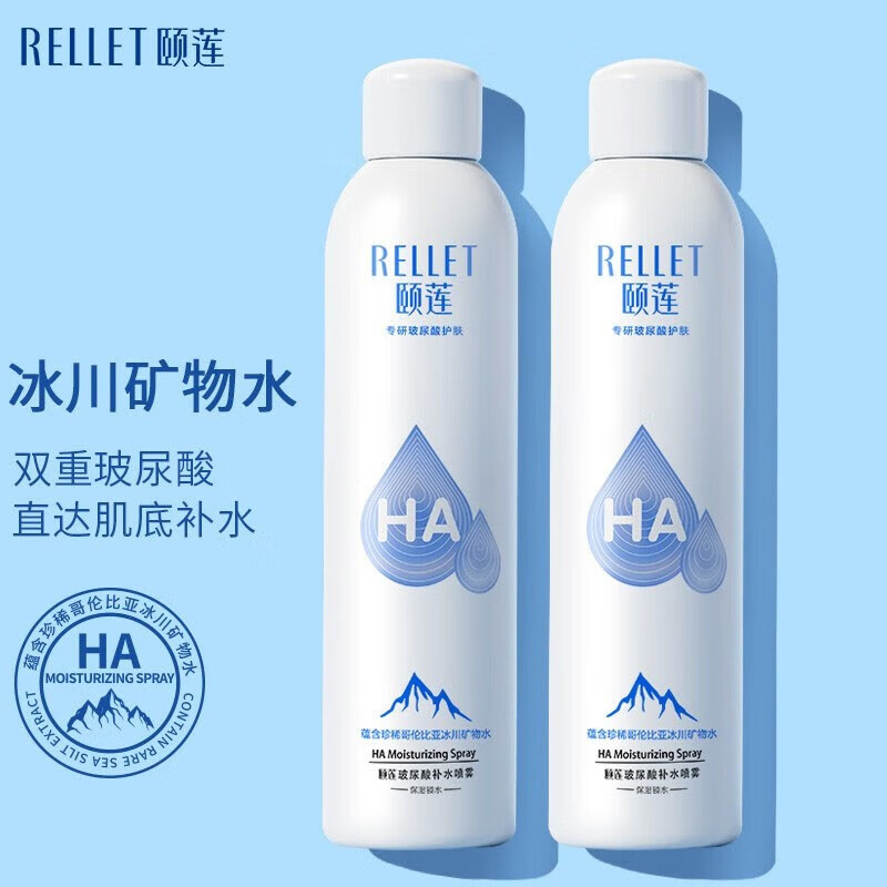 颐莲 Rellet 玻尿酸补水喷雾 300ml*2 54.86元（需用券）