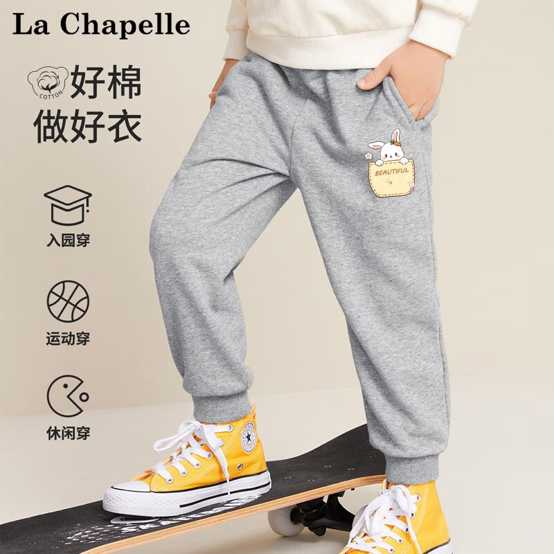 La Chapelle 儿童休闲卫裤 26.9元（需买2件，共53.8元，需用券）