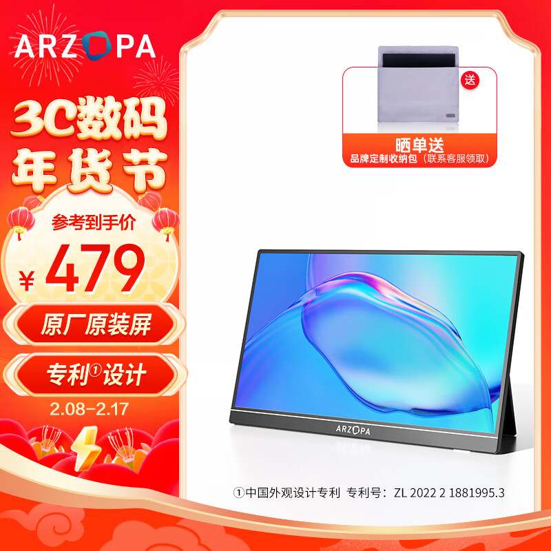 ARZOPA 艾卓帕 14英寸便携式显示器 蓝光护眼 HDR 电脑笔记本副屏双Type-C一线swi