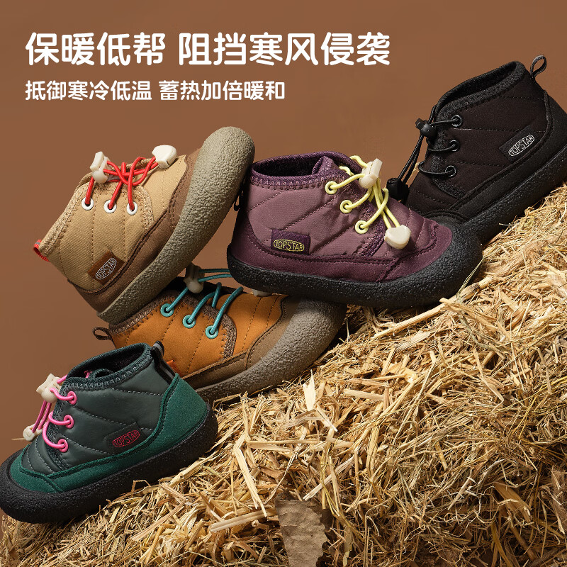 TOPSTAR 软底儿童棉鞋 冬季加绒休闲鞋保暖棉鞋 69元（需用券）
