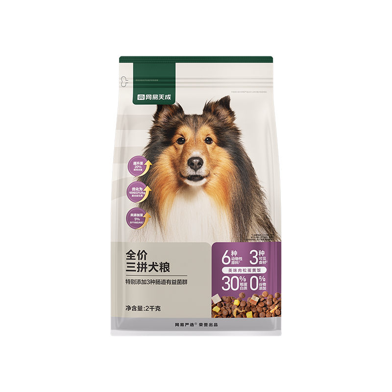 YANXUAN 网易严选 冻干三拼犬粮 2kg*3 159元（需买2件，共318元，双重优惠）