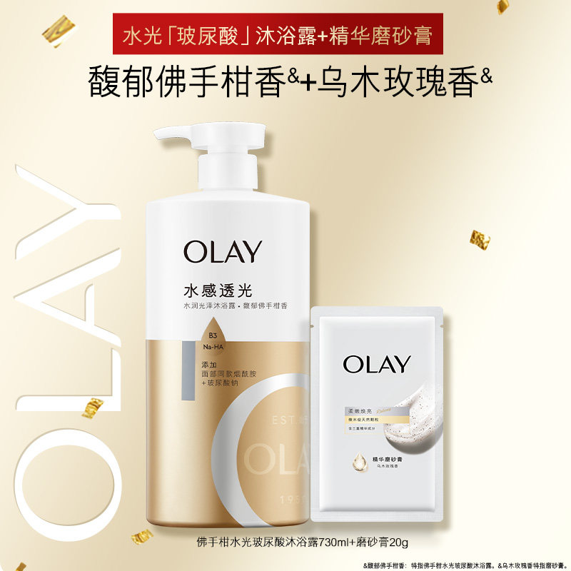 玉兰油 水漾亮泽水光沐浴露 730ml 29.9元 - 线报酷