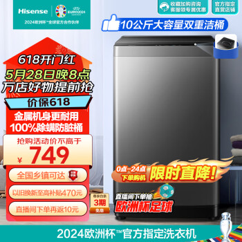 Hisense 海信 HB100DF56 定频波轮洗衣机 10kg 钛晶灰 ￥466